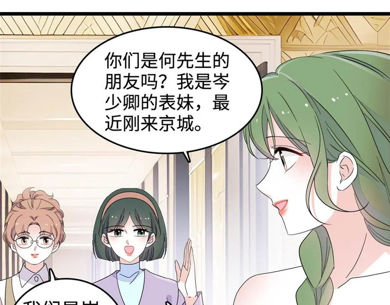 227 灼灼的偏好 第52页