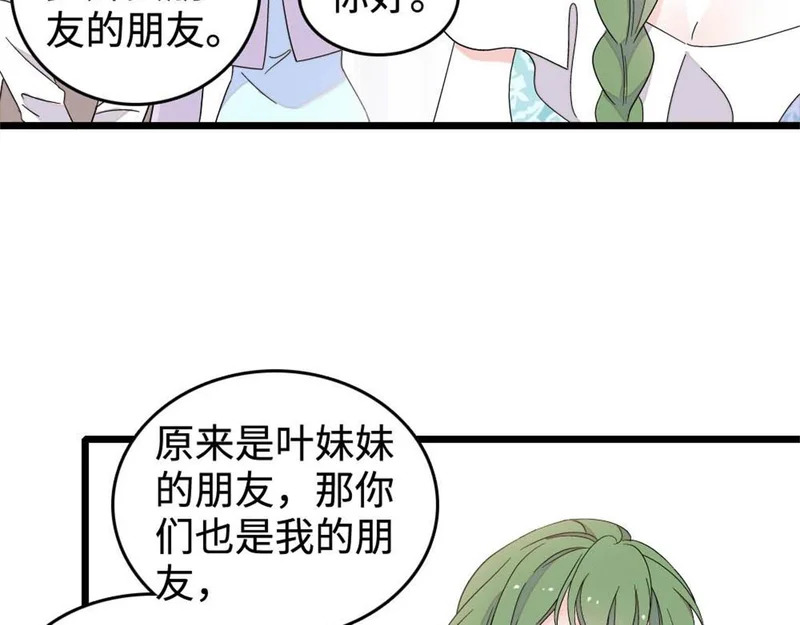 227 灼灼的偏好 第54页