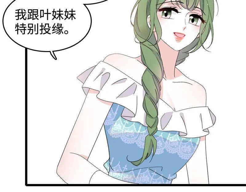 227 灼灼的偏好 第55页