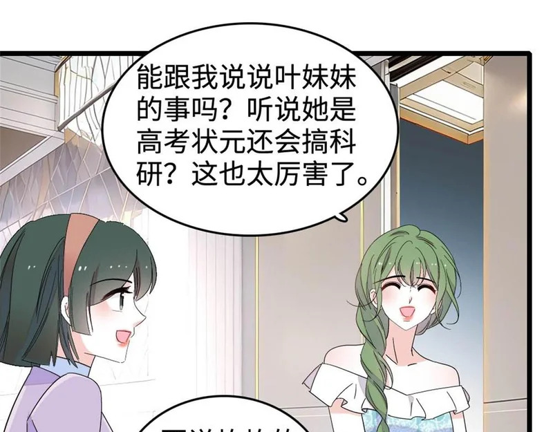 227 灼灼的偏好 第57页