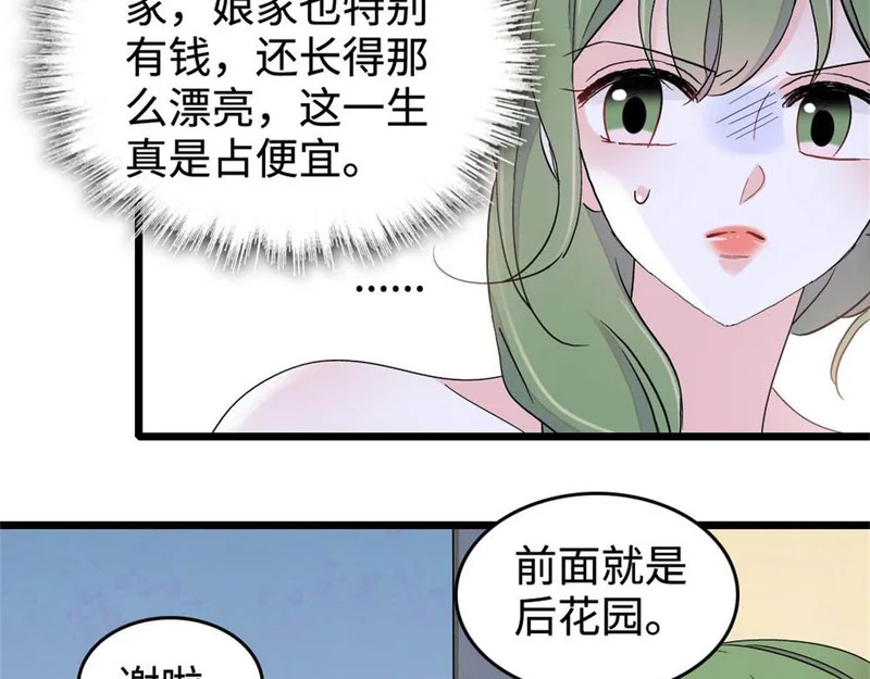 227 灼灼的偏好 第60页