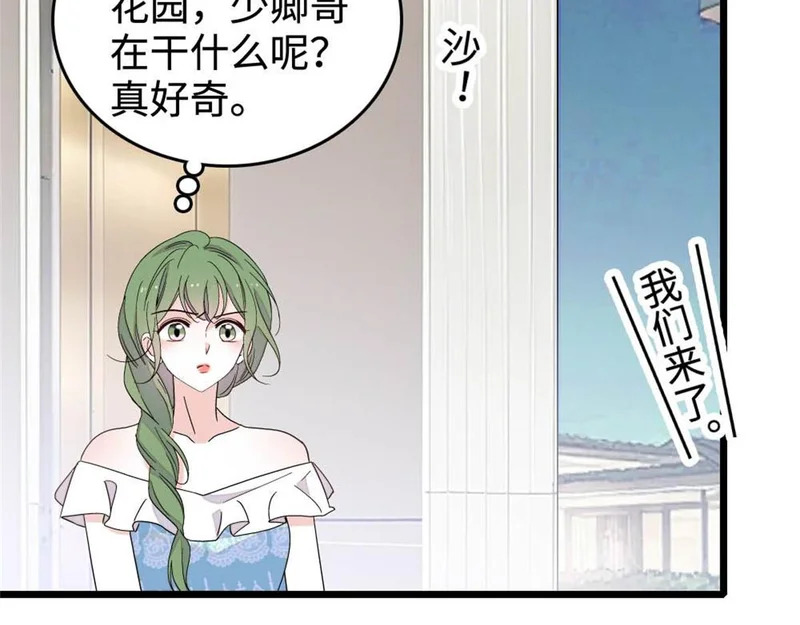 227 灼灼的偏好 第63页