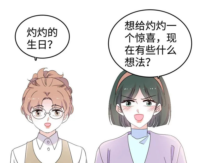 227 灼灼的偏好 第64页