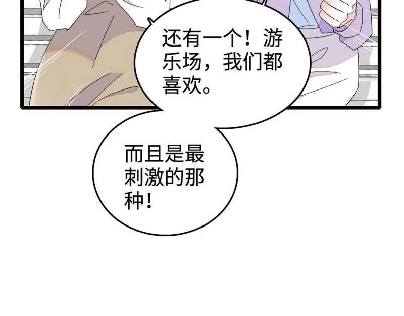 227 灼灼的偏好 第73页