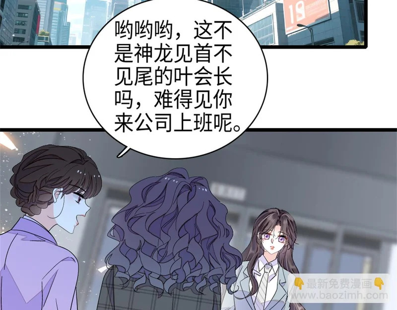 229 我会改变他的命运么？ 第52页