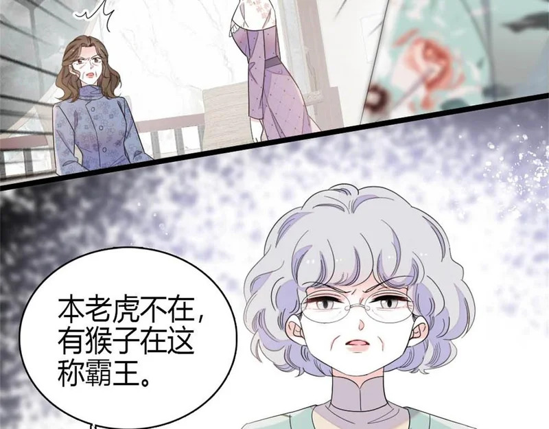 232 她是他的逆鳞 第7页