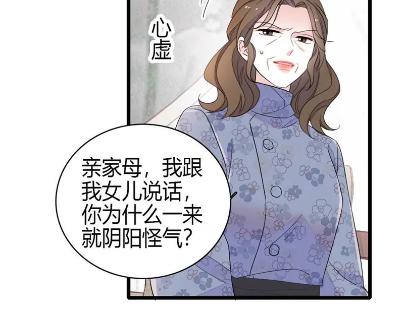232 她是他的逆鳞 第10页