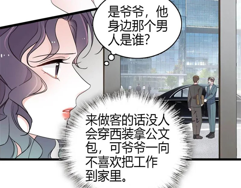 232 她是他的逆鳞 第19页
