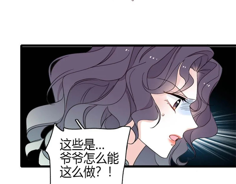 232 她是他的逆鳞 第28页