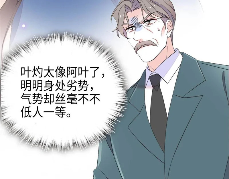 232 她是他的逆鳞 第88页