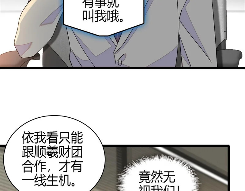 234 踢出管理层 第13页