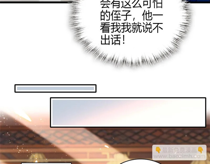 234 踢出管理层 第18页