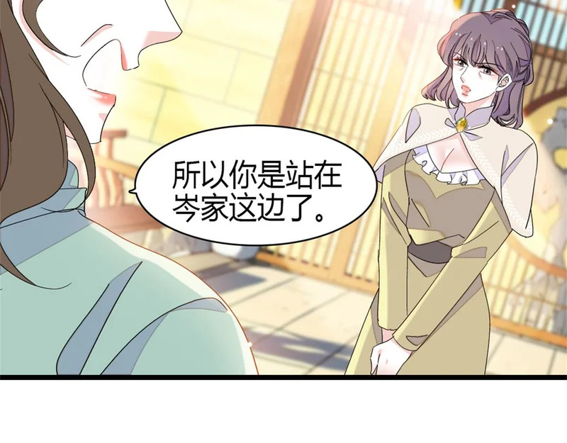 234 踢出管理层 第24页