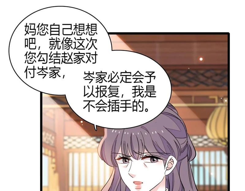 234 踢出管理层 第25页