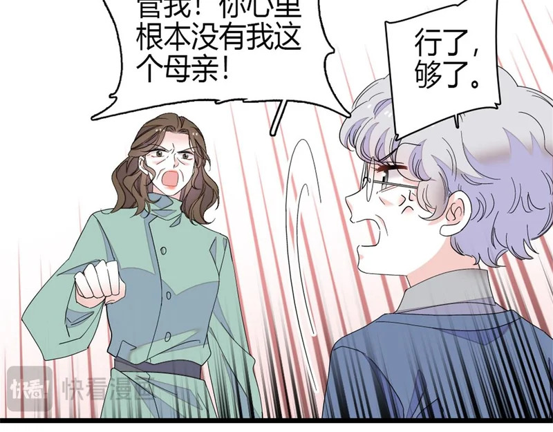 234 踢出管理层 第28页