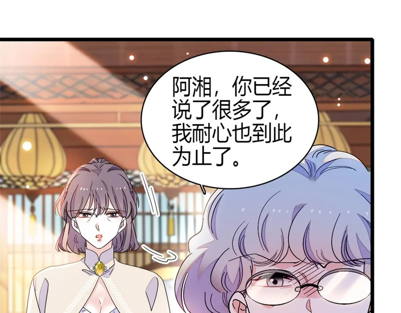 234 踢出管理层 第30页