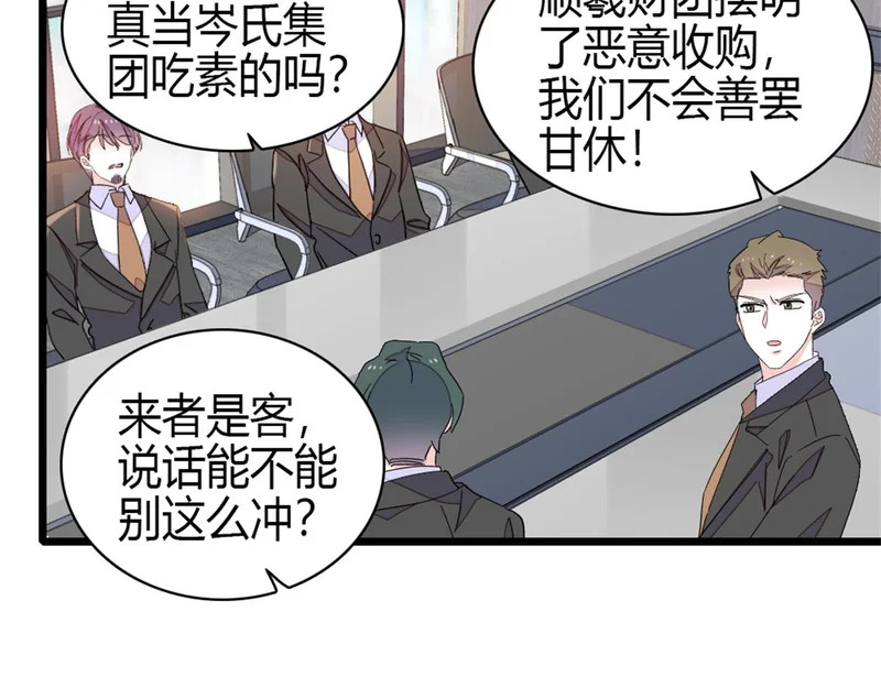 234 踢出管理层 第43页