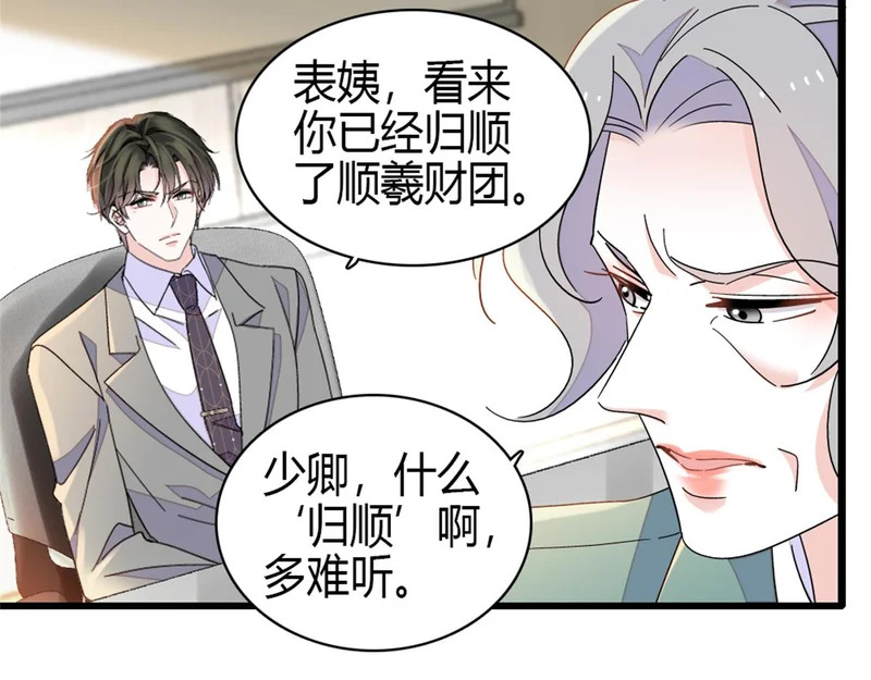 234 踢出管理层 第46页
