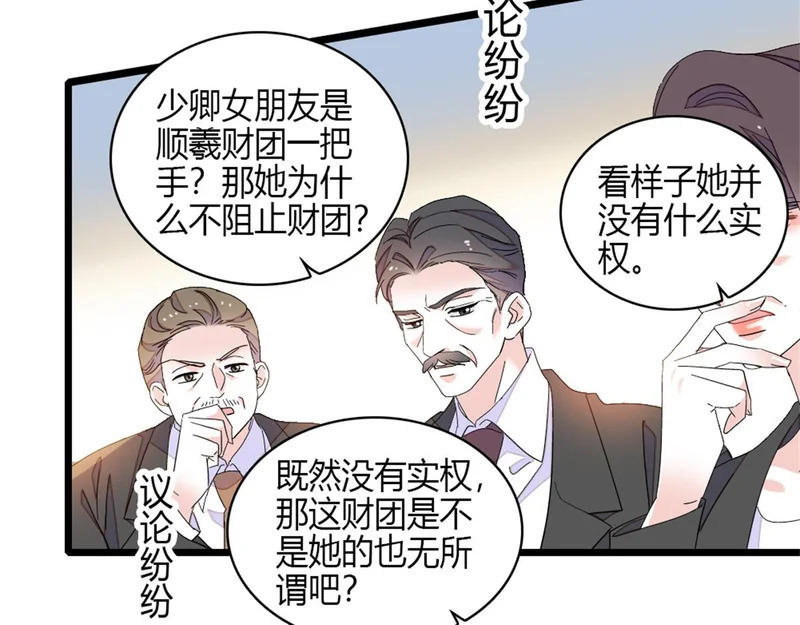 234 踢出管理层 第55页