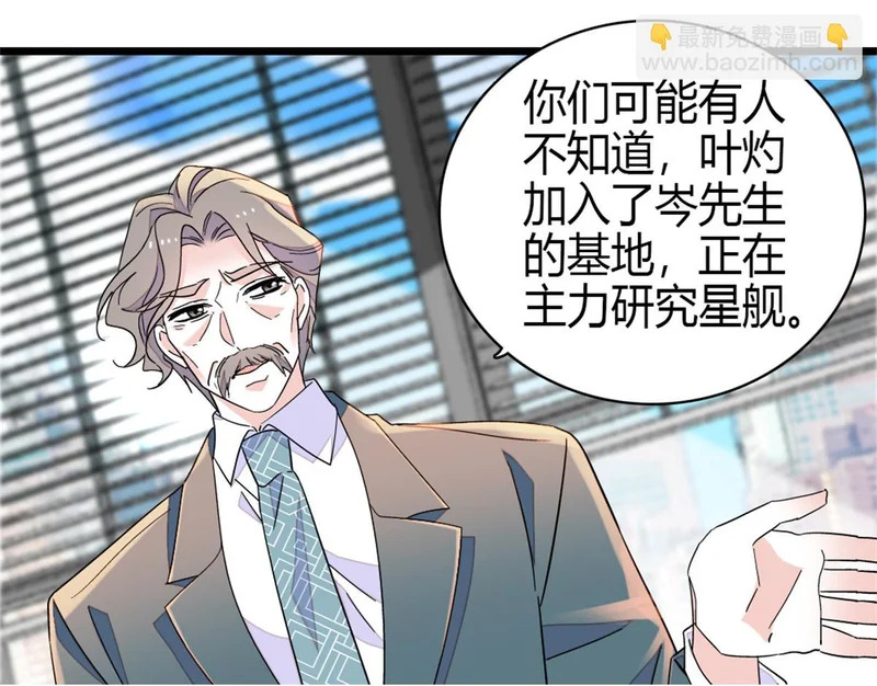 234 踢出管理层 第57页