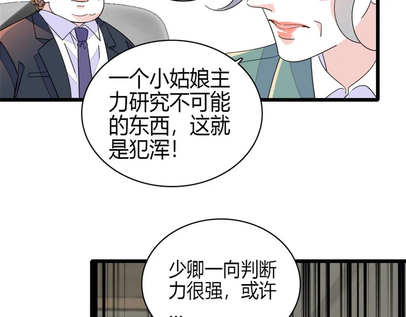 234 踢出管理层 第60页