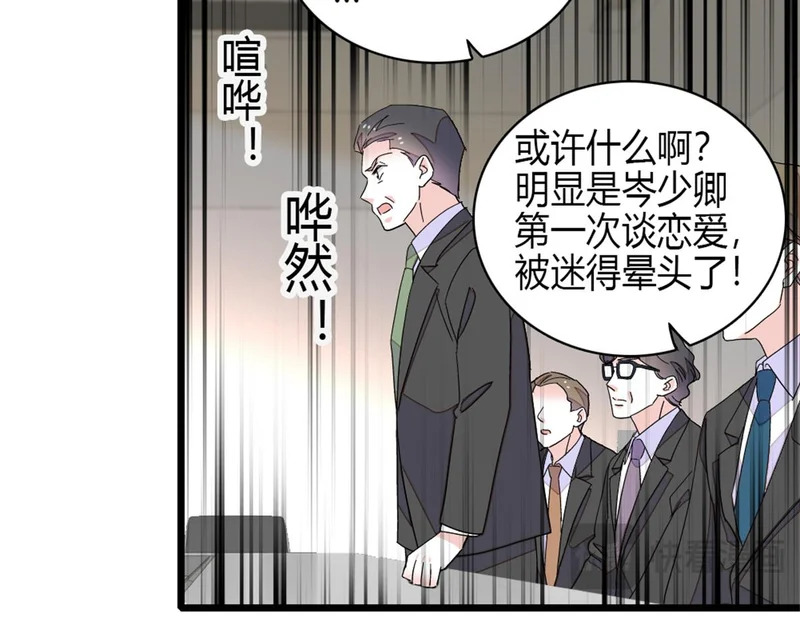 234 踢出管理层 第61页