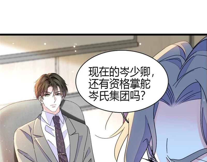 234 踢出管理层 第63页