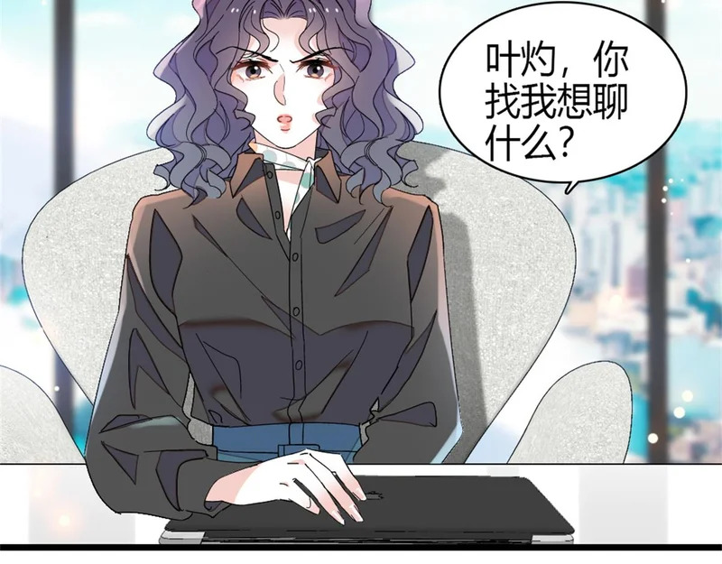 234 踢出管理层 第67页