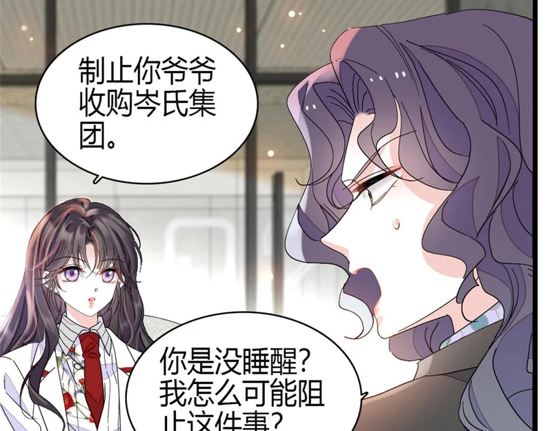 234 踢出管理层 第69页