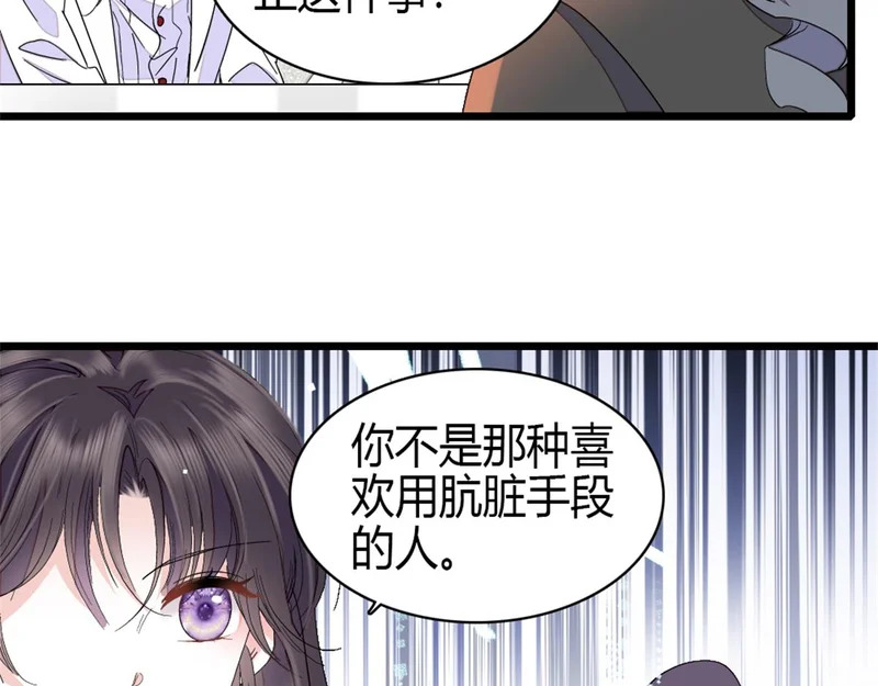234 踢出管理层 第70页