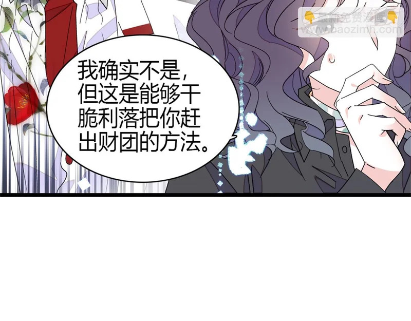234 踢出管理层 第72页