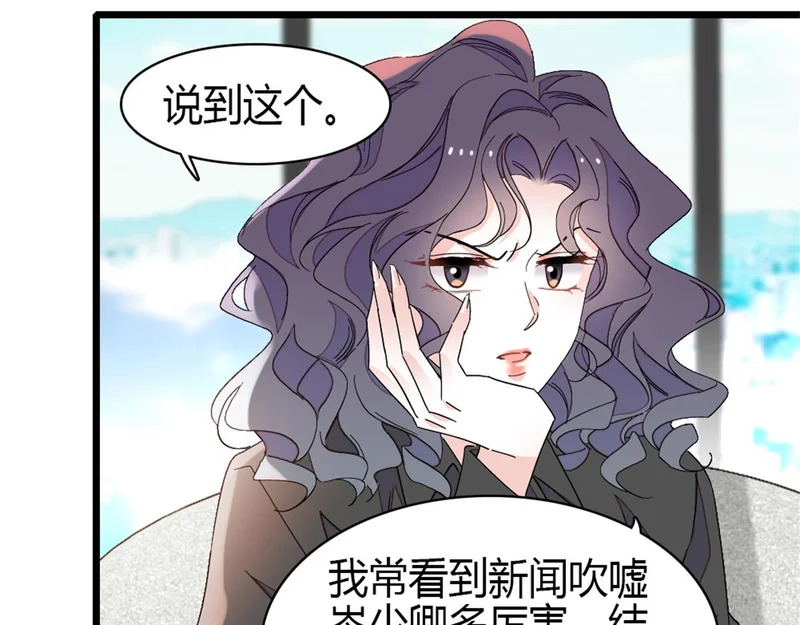 234 踢出管理层 第73页