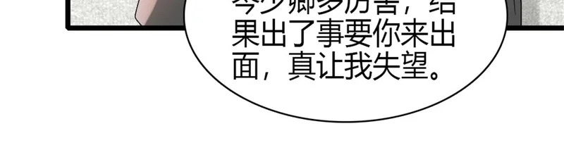 234 踢出管理层 第74页
