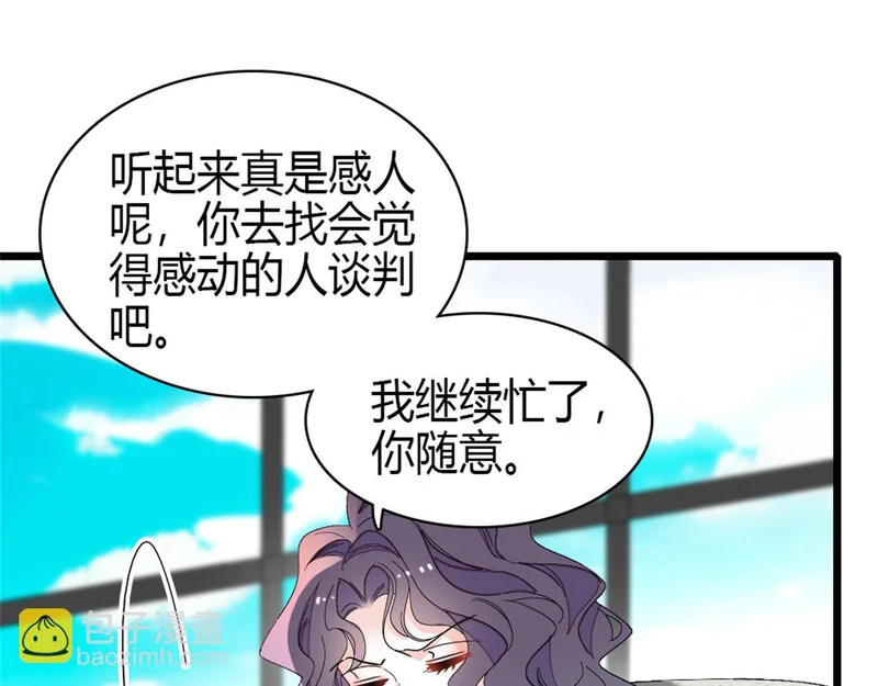 234 踢出管理层 第79页
