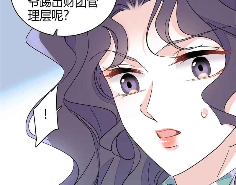 234 踢出管理层 第82页