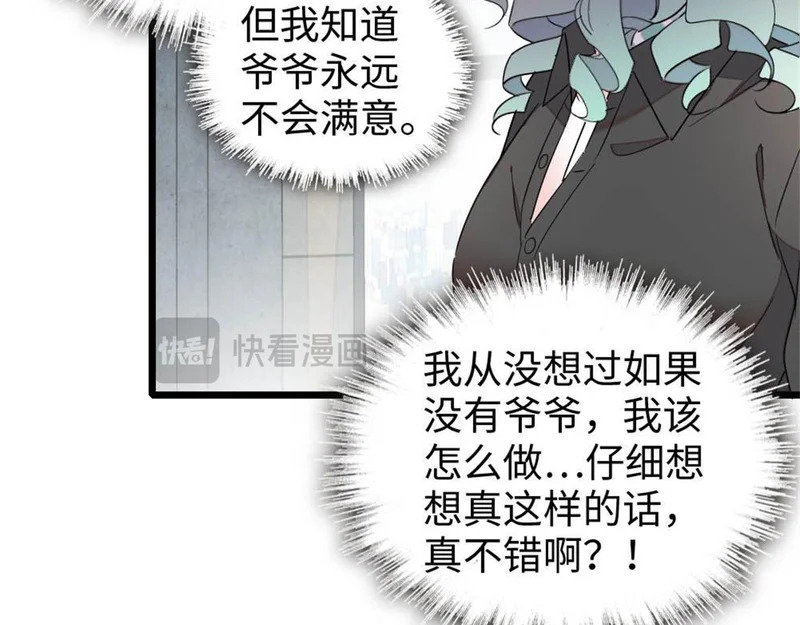 235 你不会后悔的 第13页
