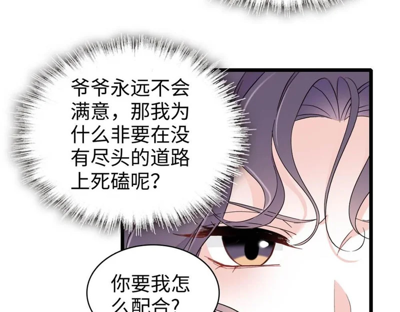 235 你不会后悔的 第14页