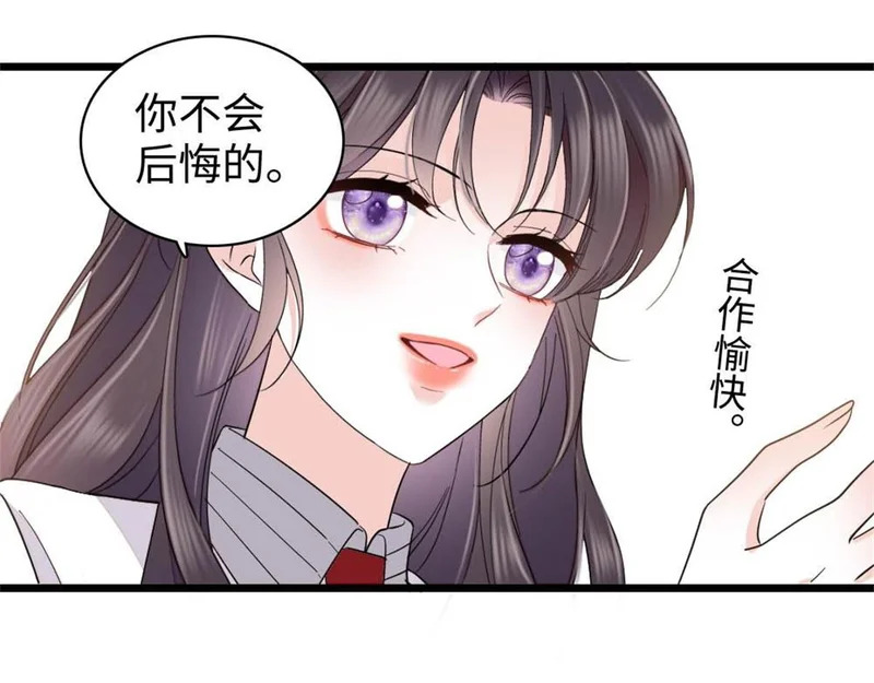 235 你不会后悔的 第16页