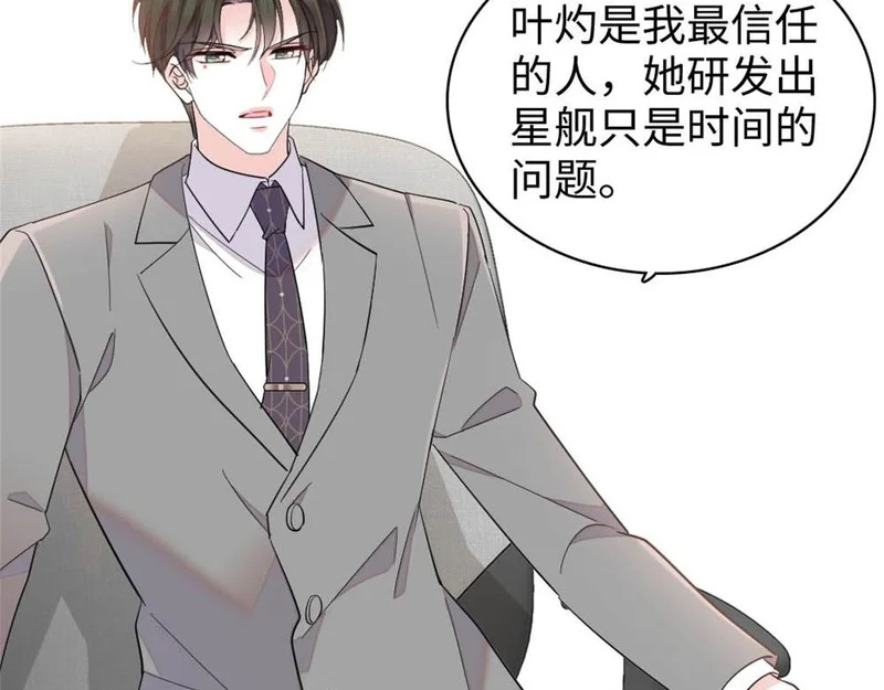 235 你不会后悔的 第19页