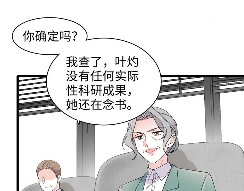 235 你不会后悔的 第21页
