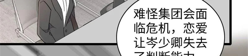 235 你不会后悔的 第23页