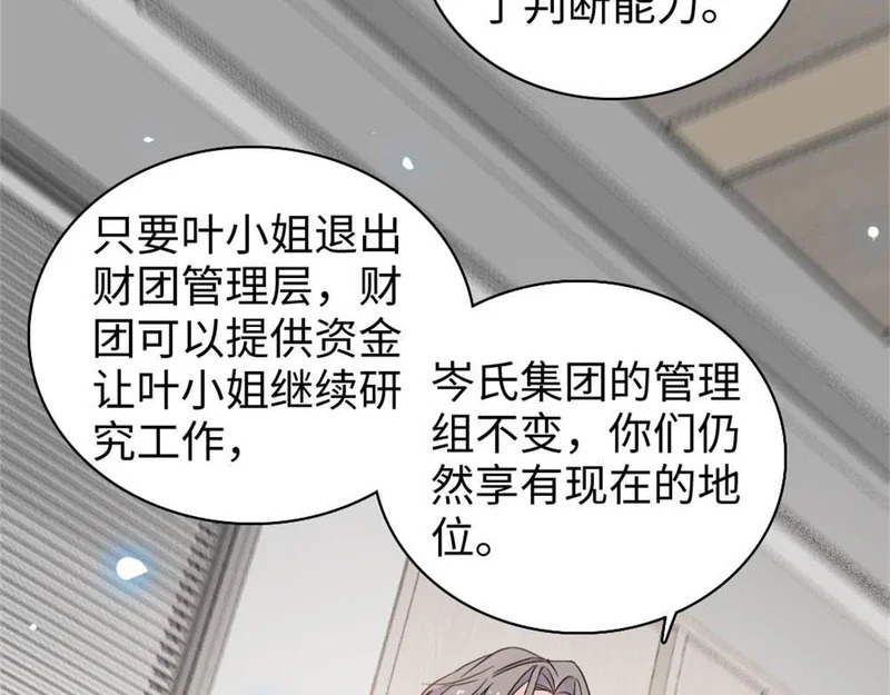 235 你不会后悔的 第24页
