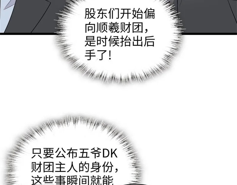 235 你不会后悔的 第28页