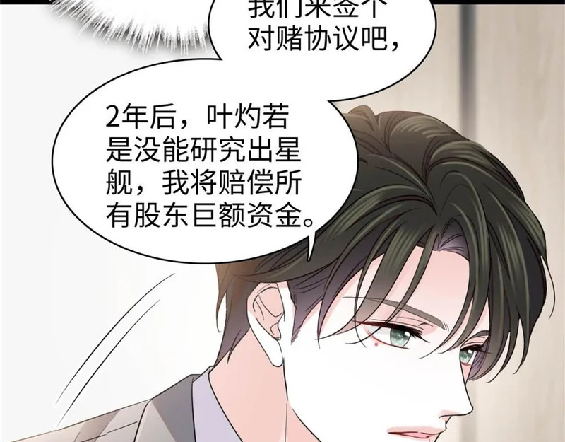 235 你不会后悔的 第30页