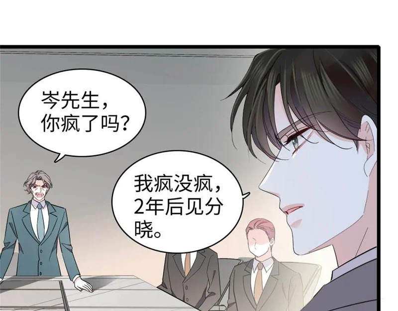 235 你不会后悔的 第36页