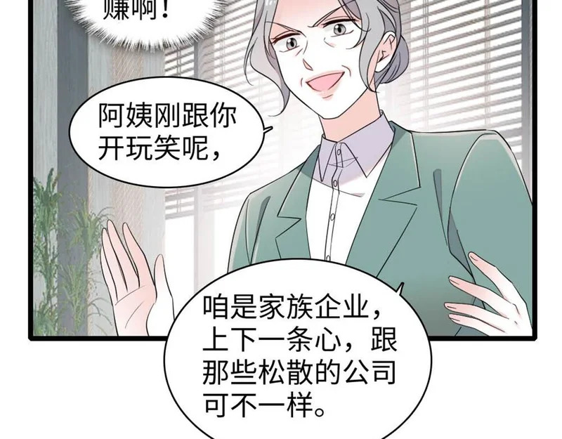 235 你不会后悔的 第39页