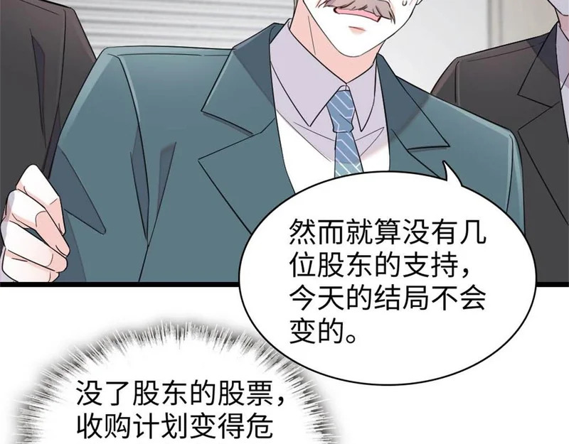 235 你不会后悔的 第47页