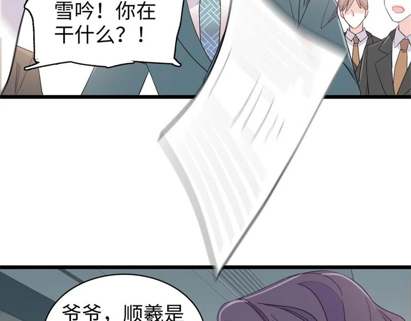 235 你不会后悔的 第53页