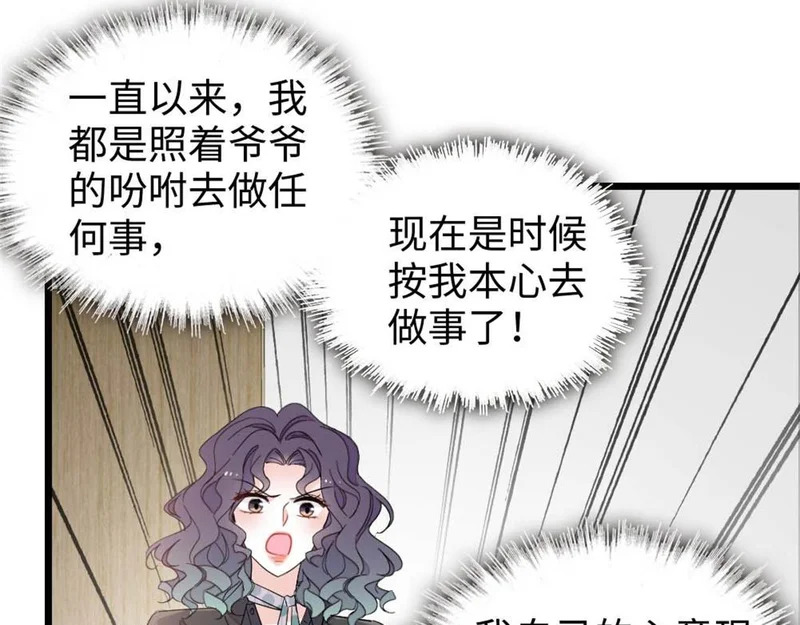 235 你不会后悔的 第60页