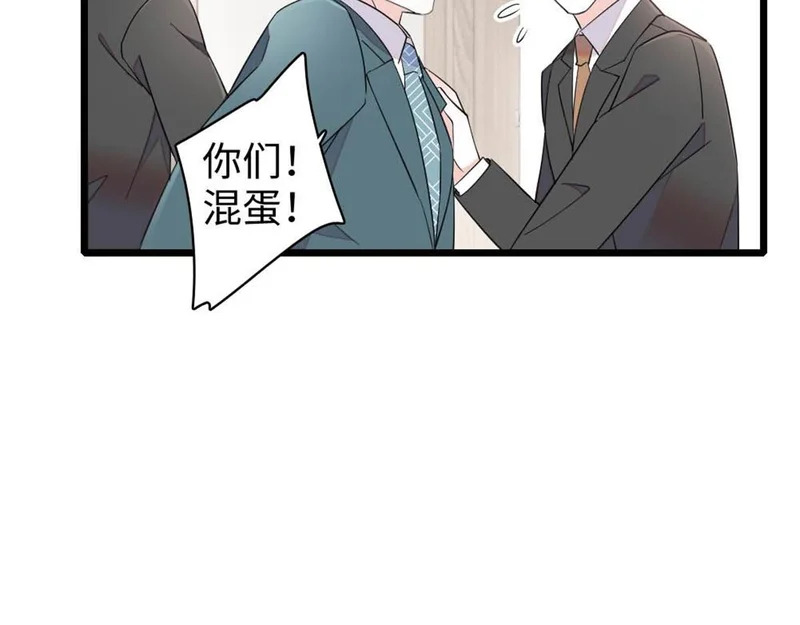 235 你不会后悔的 第66页